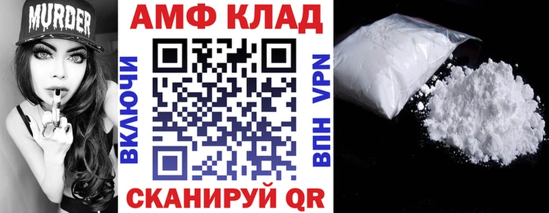 Amphetamine 98%  Купить закладки  Лихославль 