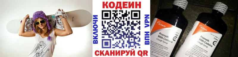 Купить где  Лихославль  Кодеин Purple Drank 