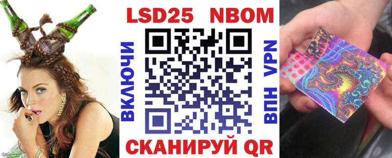 Купить закладки  Лихославль  Марки 25I-NBOMe 1500мкг 